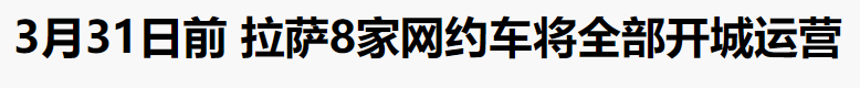 網(wǎng)約車牌照申請(qǐng)_網(wǎng)約車牌照辦理_網(wǎng)約車牌照價(jià)格_網(wǎng)約車牌照怎么申請(qǐng)