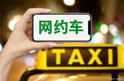 網(wǎng)約車牌照-網(wǎng)約車牌照申請_網(wǎng)約車牌照辦理_網(wǎng)約車牌照價格_網(wǎng)約車牌照怎么申請