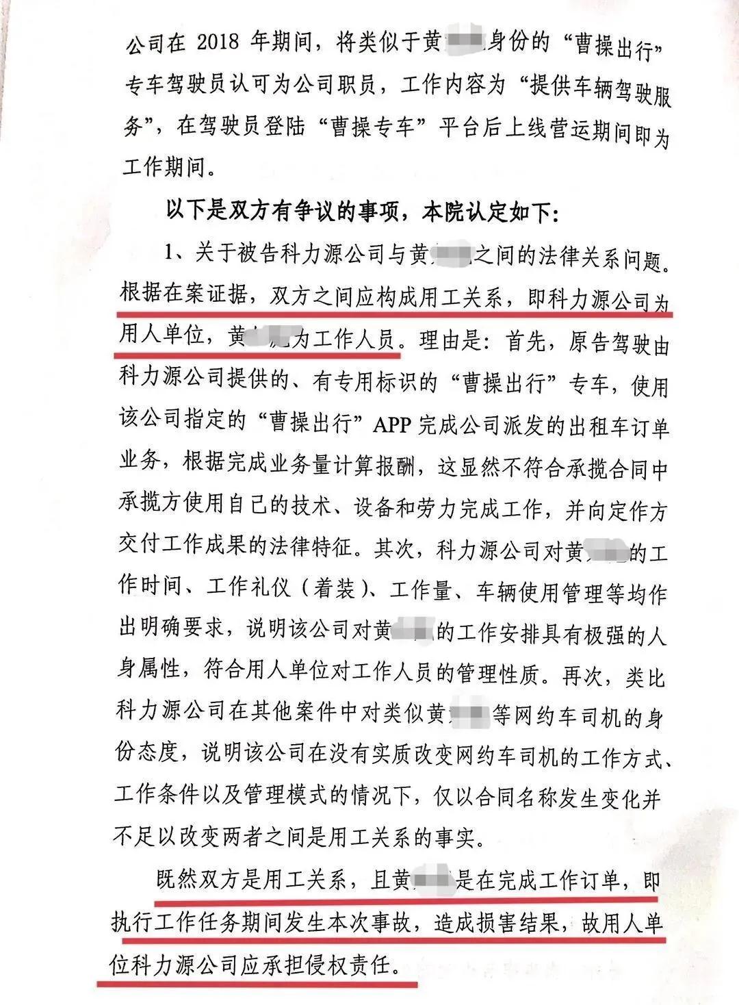 網(wǎng)約車發(fā)生交通事故，司機和平臺如何承擔責任？有依據(jù)了