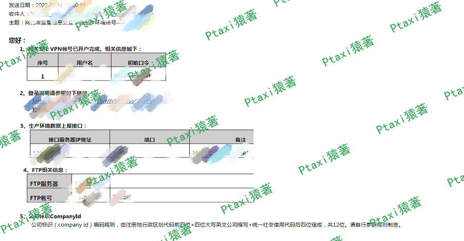 申請(qǐng)網(wǎng)約車國牌vpn賬號(hào)開通