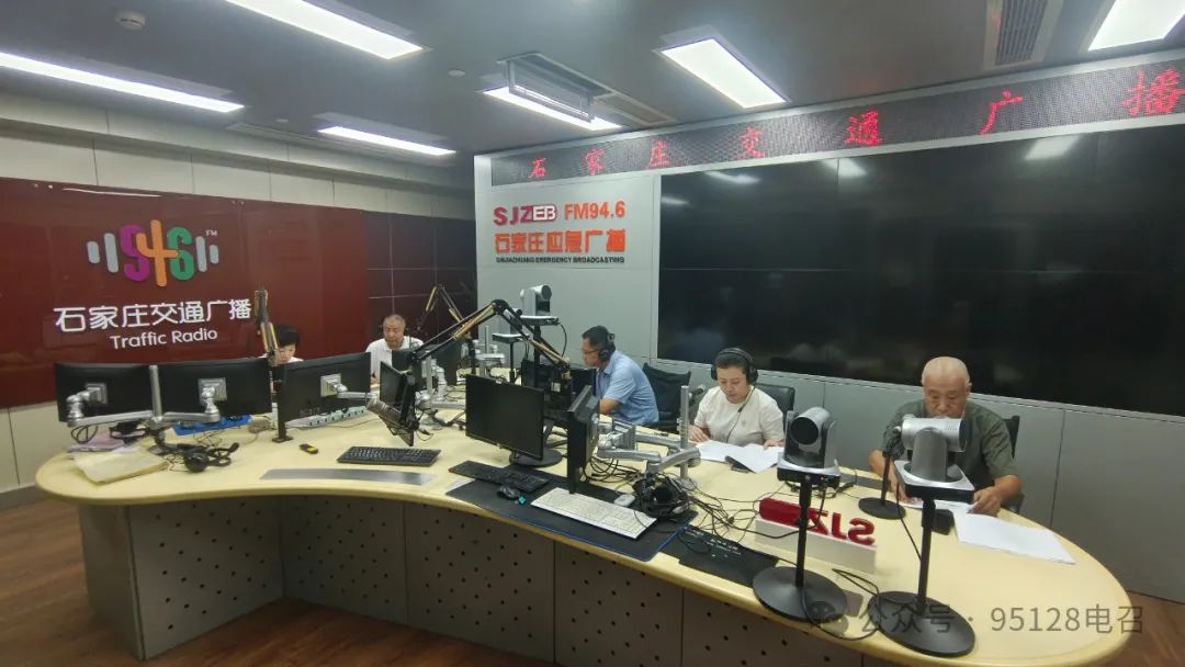 95128出租车电召平台走进FM94.6石家庄交通广播_95128电召平台_出租车电召平台_95128平台_95128电召